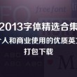 六图库官方正版下载安装2019